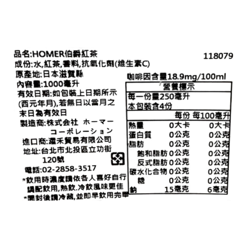 HOMER伯爵紅茶(無糖), , large