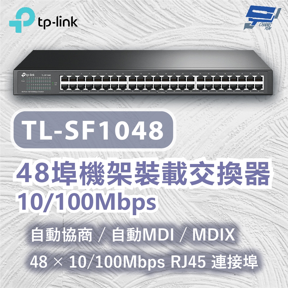 TP-LINK 昌運監視器 TL-SF1048 48埠機架裝載交換器 自動MDI/MDIX 10/100Mbps, , large
