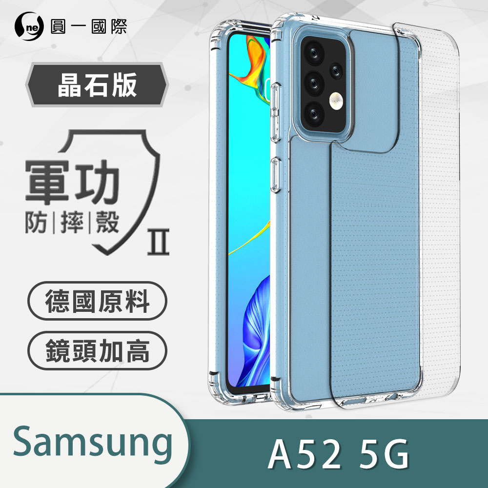 【O-ONE】【軍功II-晶石殼】Samsung 三星 A52 5G 雙料材質 多重保護 升級抗撞防摔 手機保護殼, , large
