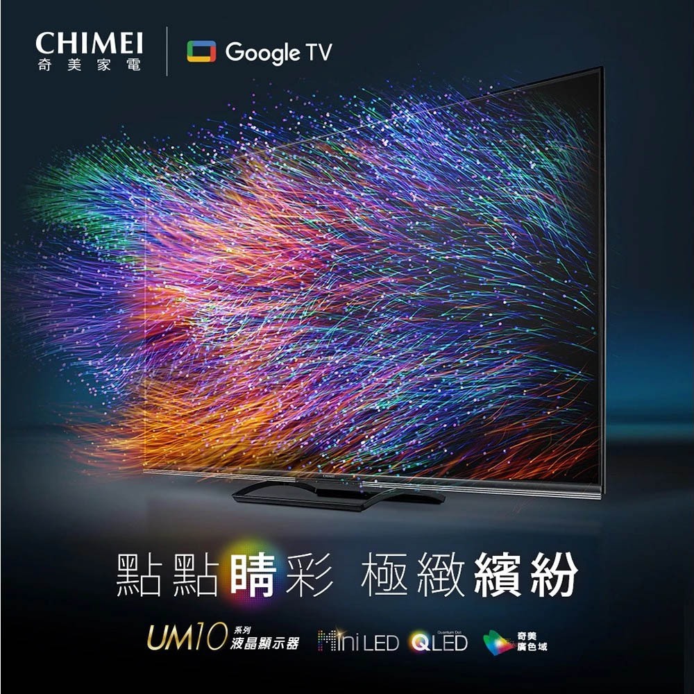 CHIMEI 65-inch Google TV Connected LCD Monitor Screen without Set-Top Box TL-65UM10, , large
