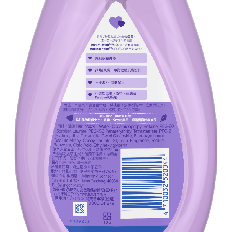 JB Bedtime Bath, , large