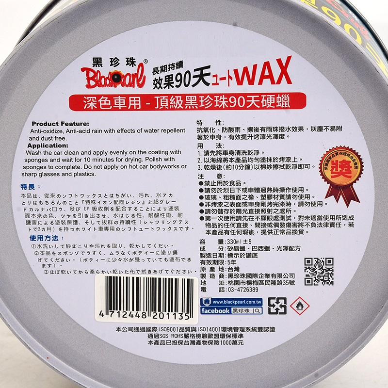 Black Pearl 90 Days Wax, , large