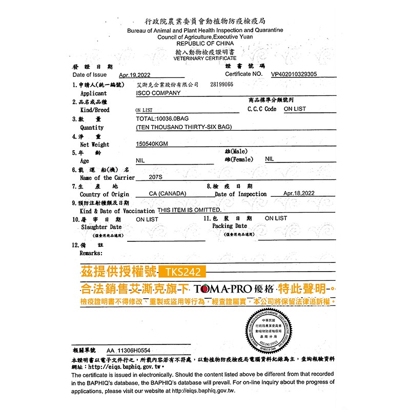 【優格】零穀 全齡犬飼料 五種魚5.5磅 晶亮護毛配方, , large