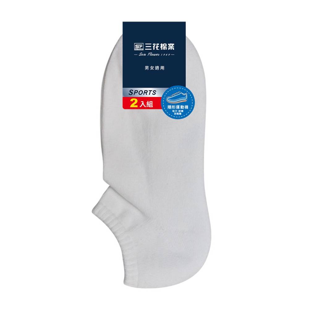 三花隱形運動襪(2入), , large