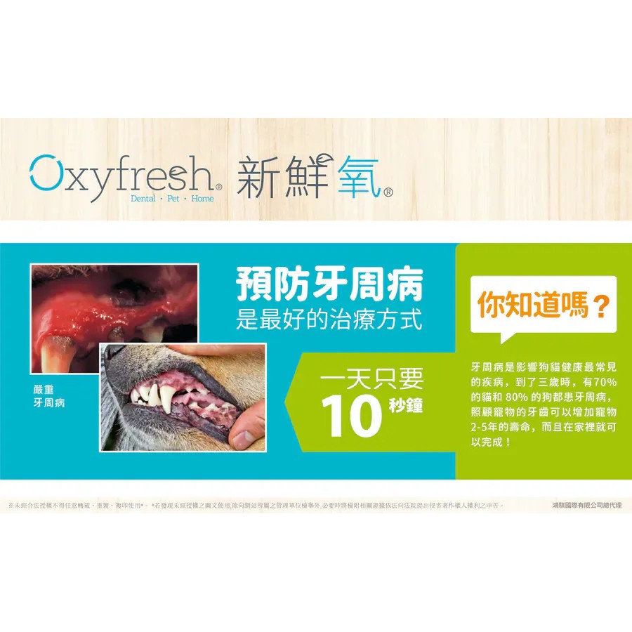 【PawHomie】新鮮氧Oxyfresh潔牙凝膠 寵物 貓咪 狗狗 潔牙 凝膠 刷牙 口腔 口臭 清潔 牙膏 牙結石, , large