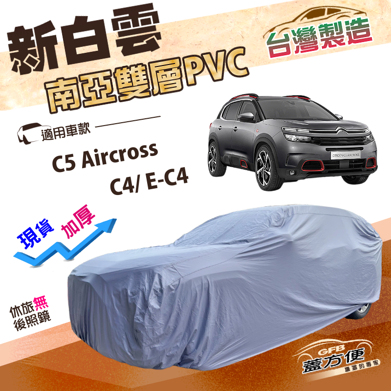CAR COVER, , large