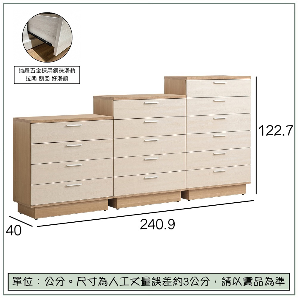 【唯熙傢俱】喬莉原木雙色8尺抽屜櫃組, , large