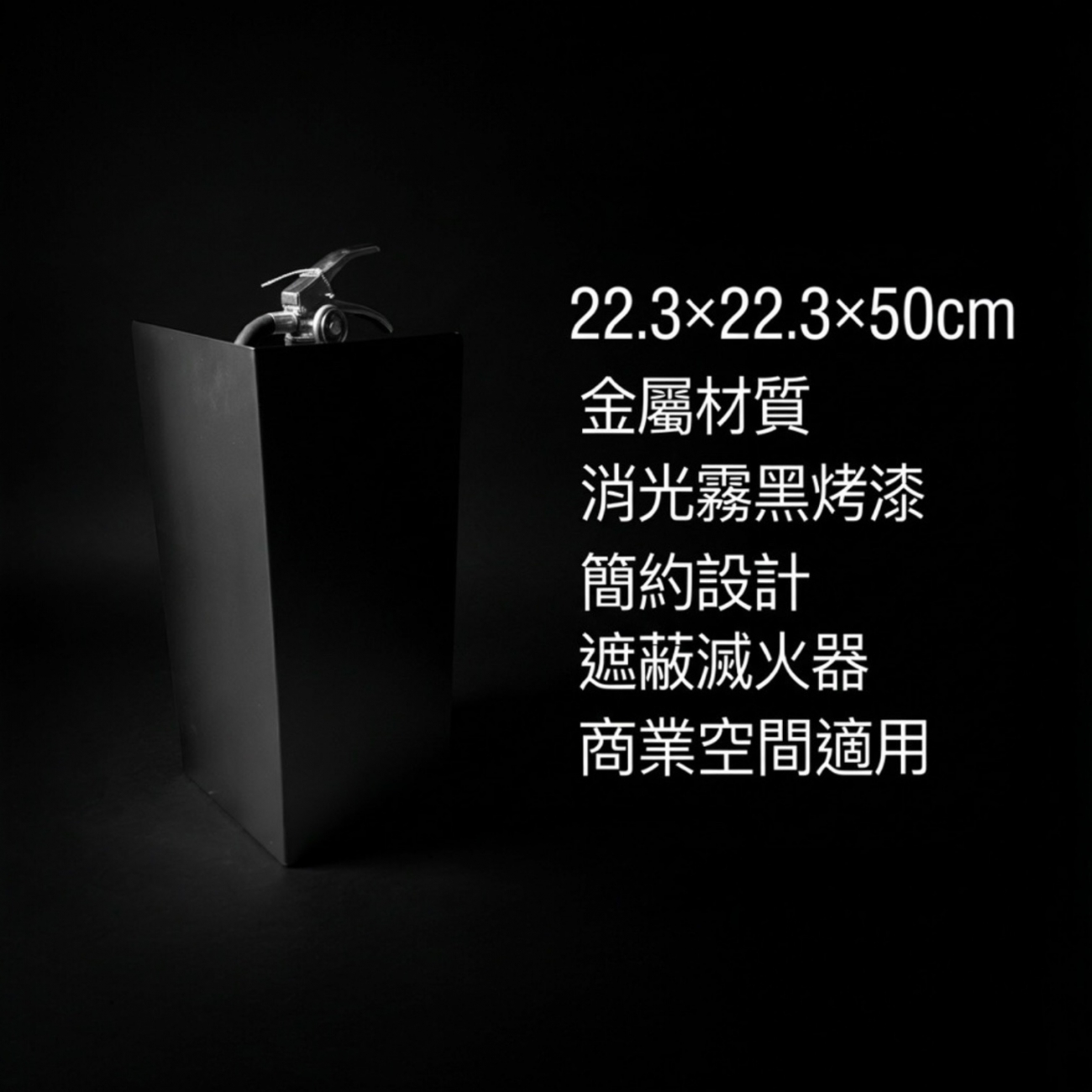 【 SHAONIANNA.TW 】室內用金屬滅火器美化展示架｜極簡設計・不破壞空間美感, , large