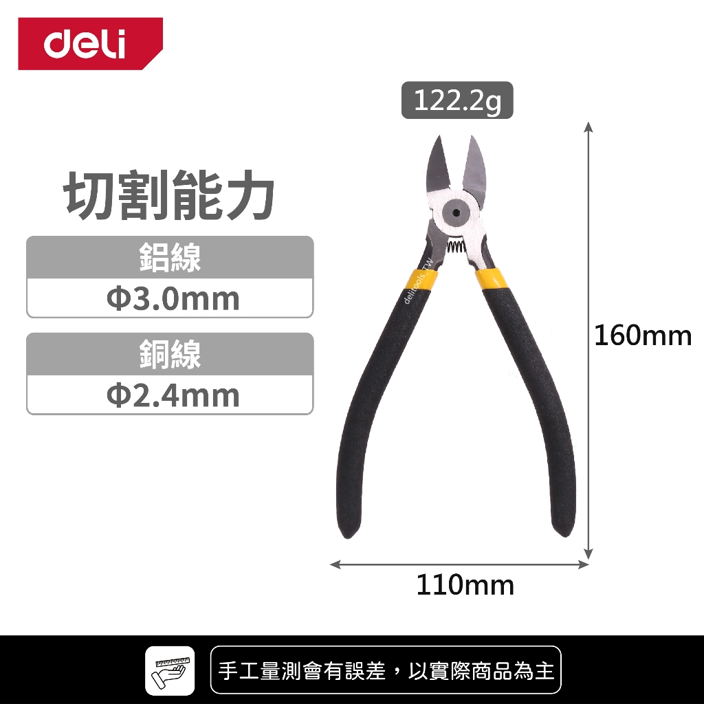 【deli tools】Diagonal Cutting Pliers PRO Series-(160mm), , large