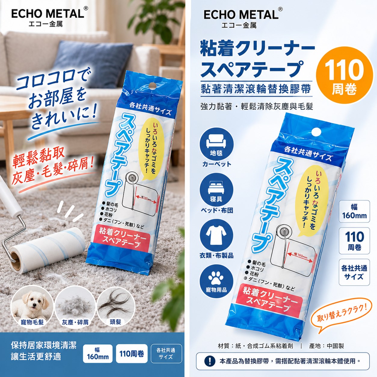 【HIYASU日安工坊】滾筒黏性清潔備用帶, , large
