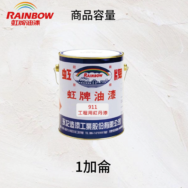 Paint, , large