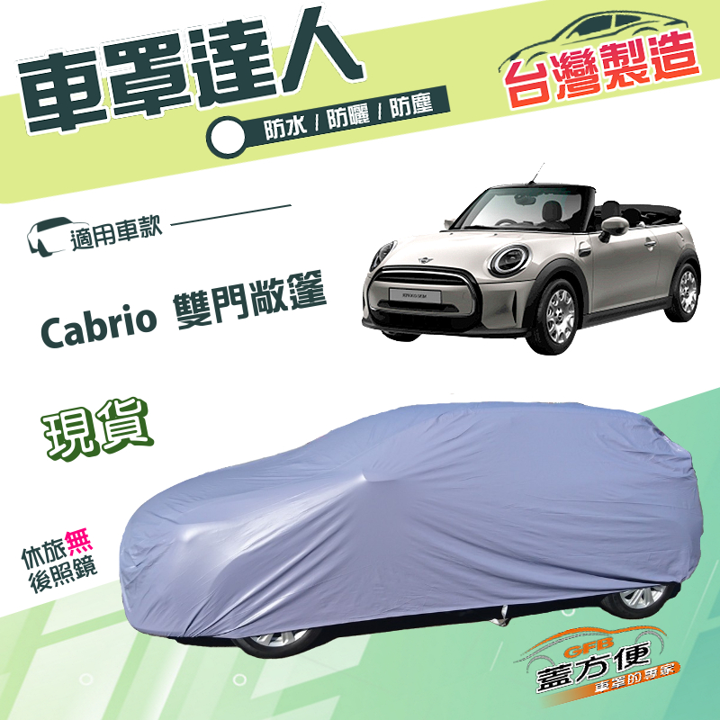 CAR COVER, , large