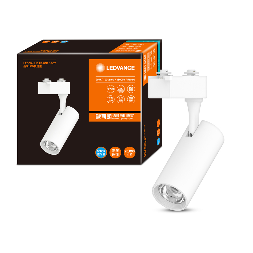 [凌騰科技]歐司朗OSRAM 晶享 LED 20W軌道燈 24度 白光 白, , large