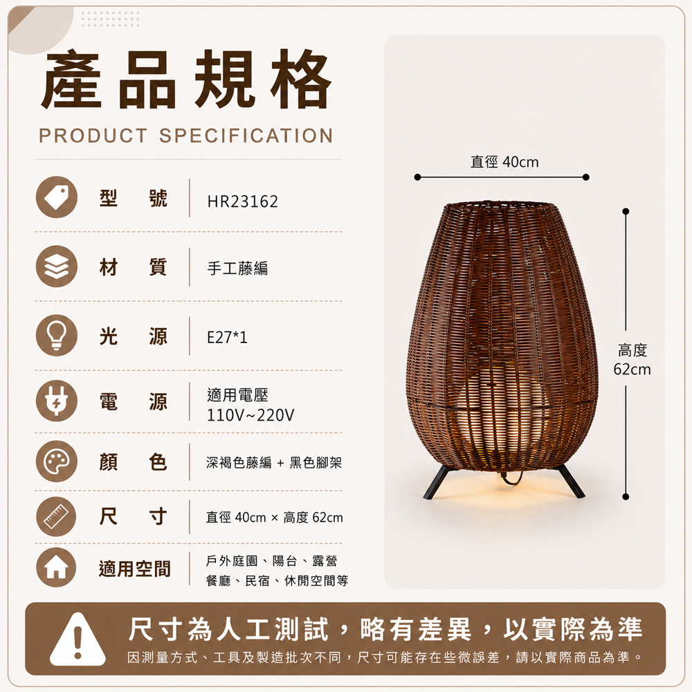 【H&R安室家】40X62手工藤編 戶外景觀燈 氣氛落地燈HR23162, , large