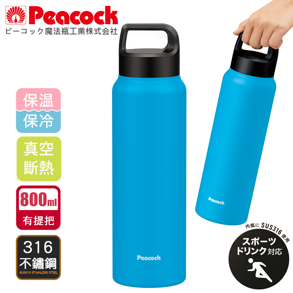 【日本孔雀Peacock】運動酷跑316不鏽鋼 手提式 戶外專業保冷保溫杯800ml, , large