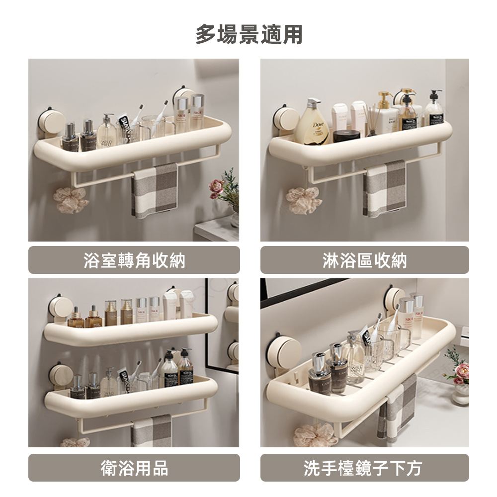 【上手家居】吸盤浴室置物架-奶白色30cm(吸盤置物架/浴室收納/浴室架/廁所置物架), , large