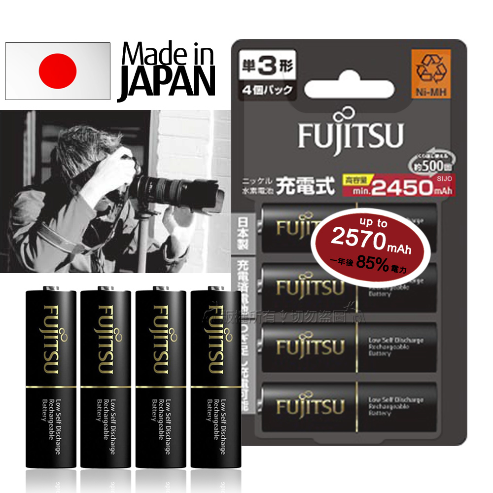 日本富士通 Fujitsu 低自放電3號2450mAh鎳氫充電電池 HR-3UTHC (3號4入)送電池盒, , large