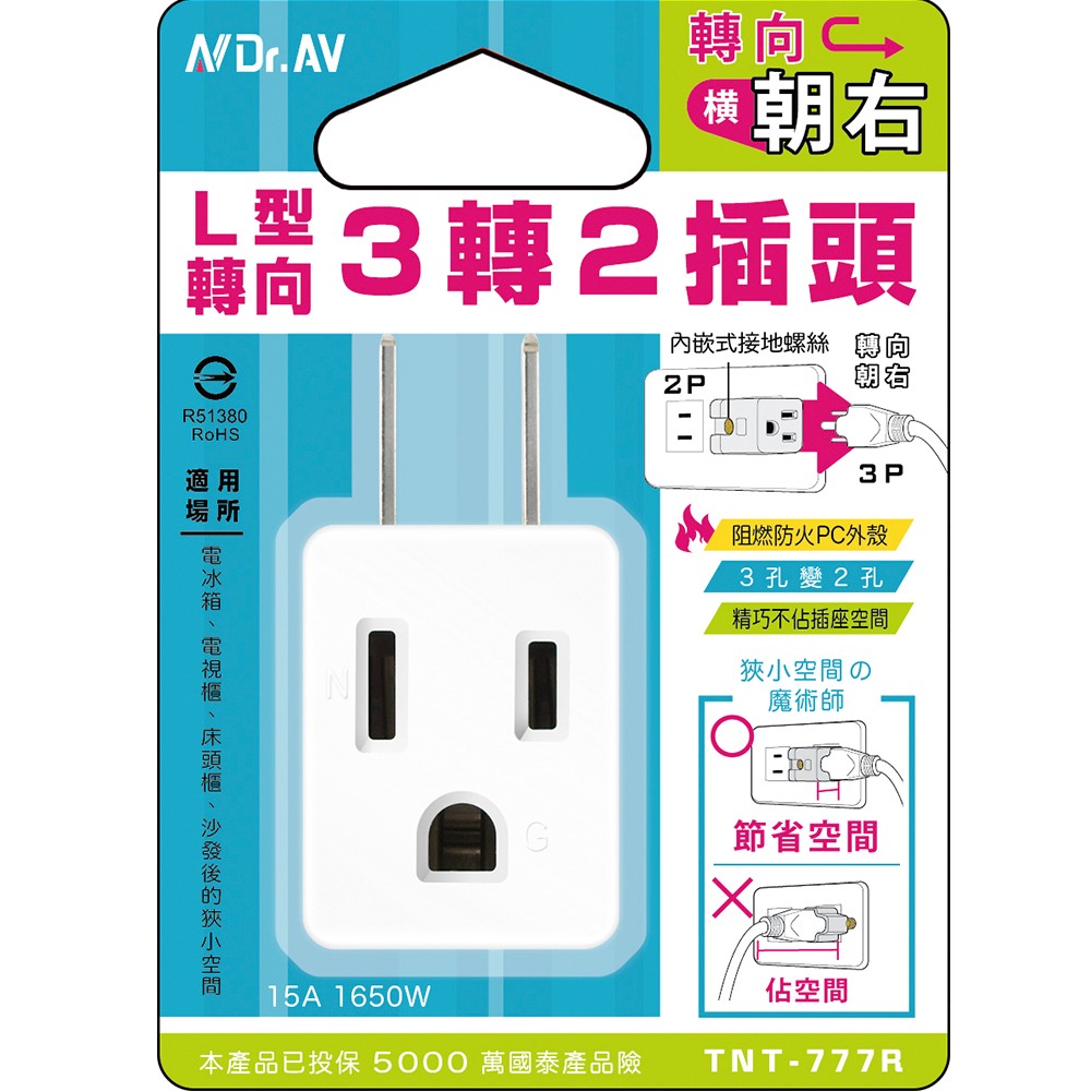 [寶旺旺]聖岡科技 L型變向3轉2插頭TNT-777R, , large