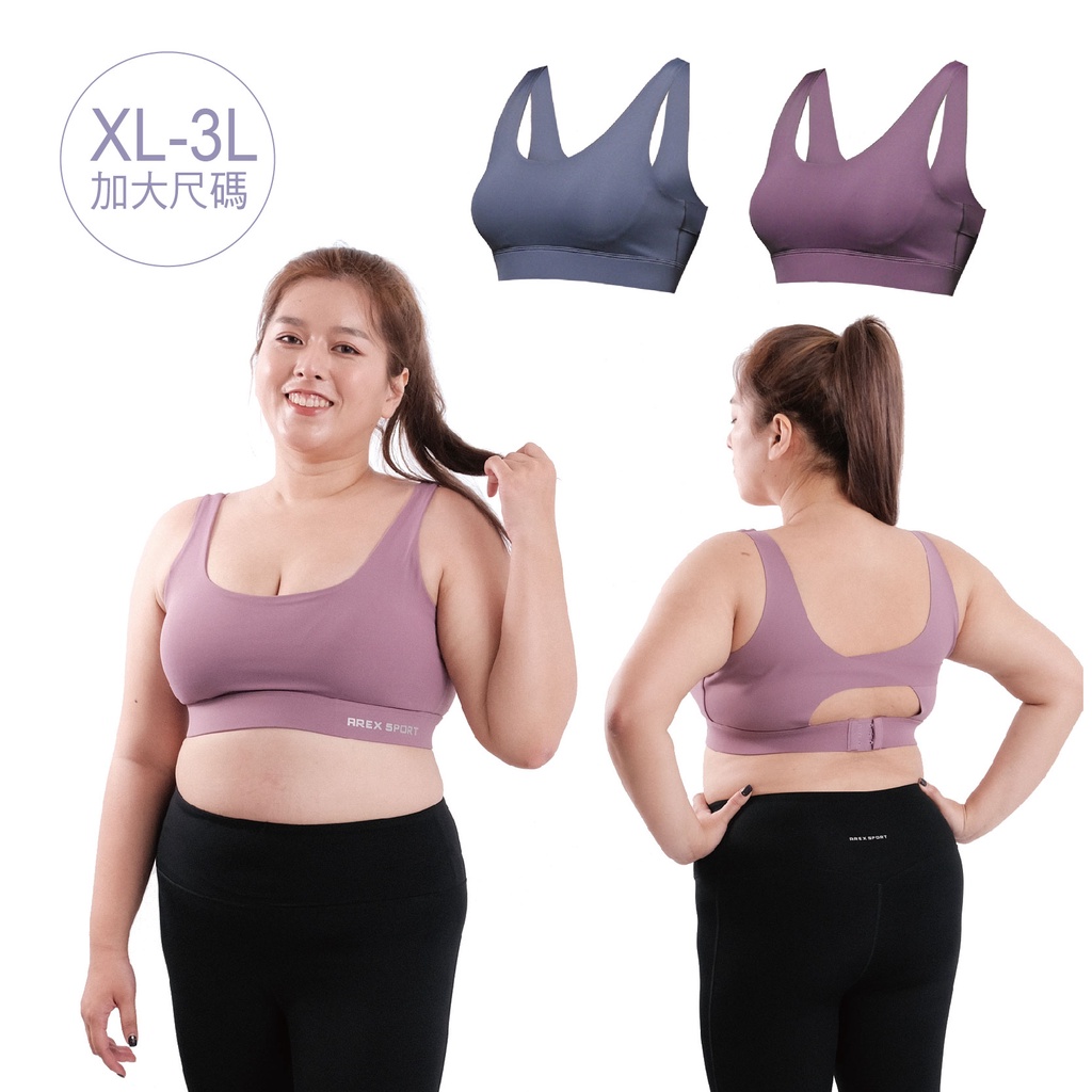 【AREXYOGA】AS-7437 無痕運動內衣 無鋼圈內衣 運動內衣 冰絲內衣 加大內衣 大碼運動內衣 瑜珈內衣 美背, , large