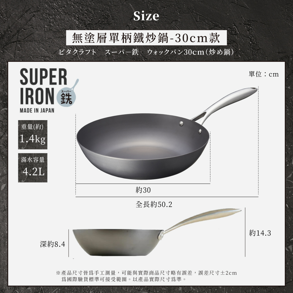 【vitacraft】Japan-Made Nitrided Iron Uncoated Single-Handle Wok 30cm (Super Iron Series), , large