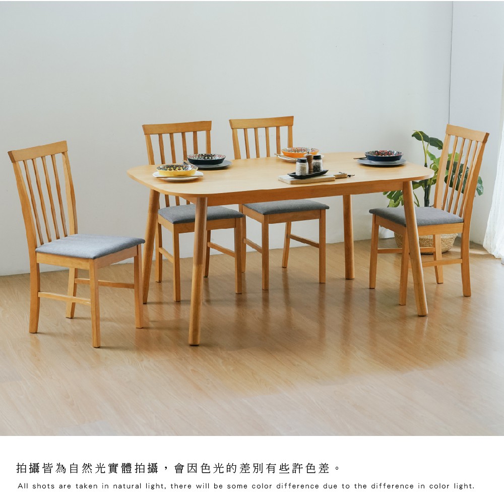 日式5呎餐桌 原木風 150公分 TA501, 5呎橡木色, large
