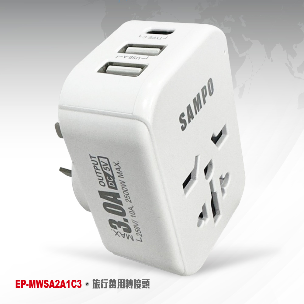 SAMPO 聲寶 EP-MWSA2A1C3 旅行萬國轉接座 八字三腳 適用澳洲 紐西蘭 中國, , large