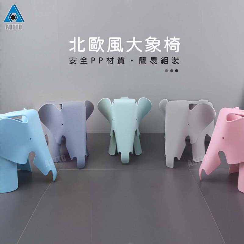【AOTTO】北歐風大象造型椅/椅凳-綠色(LC-010GN), , large