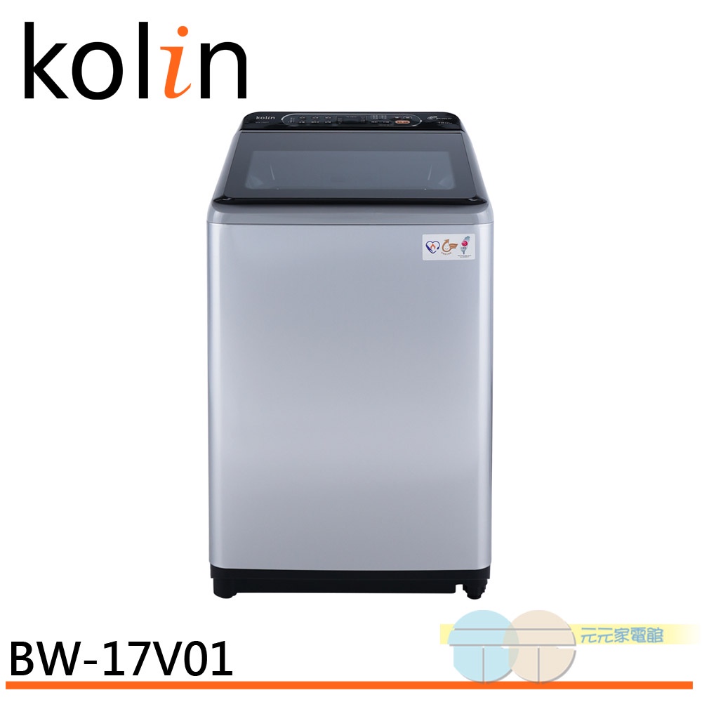 Kolin 歌林 17公斤 變頻不鏽鋼內槽直立式洗衣機 BW-17V01, , large