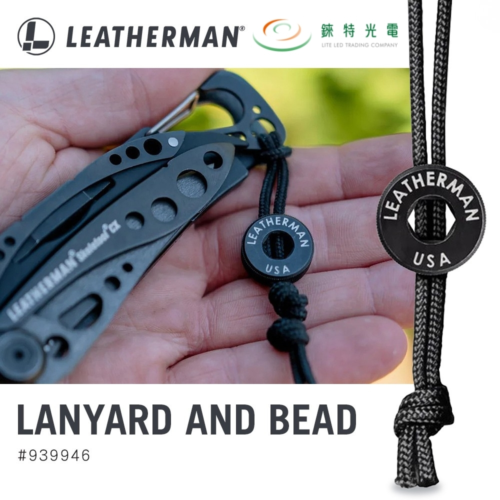 【錸特光電】LEATHERMAN 繫繩環 #939946, , large