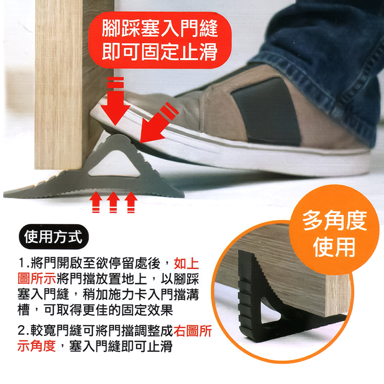 米諾諾三角止滑門擋-3入, , large