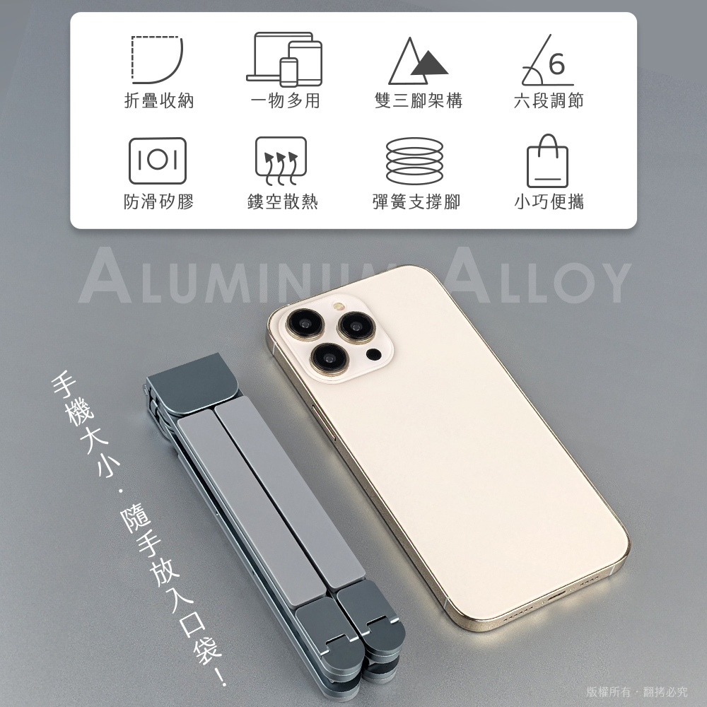 aibo 迷你隨身折疊鋁合金 筆電/平板/手機支架, , large