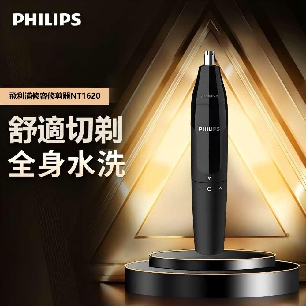 【PHILIPS 飛利浦】修容儀 NT1620, , large