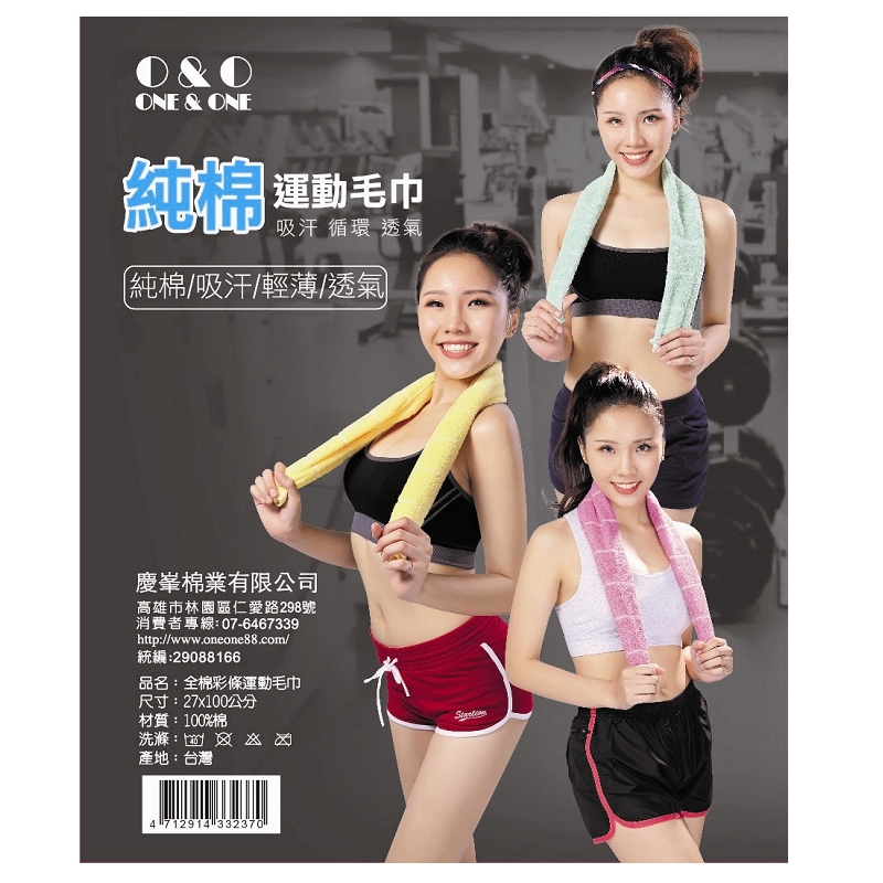Sports towel, , large