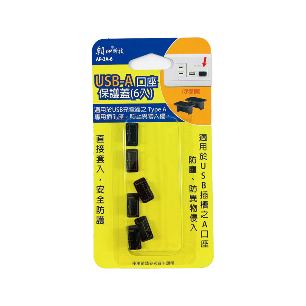 AP-3A-6, , large