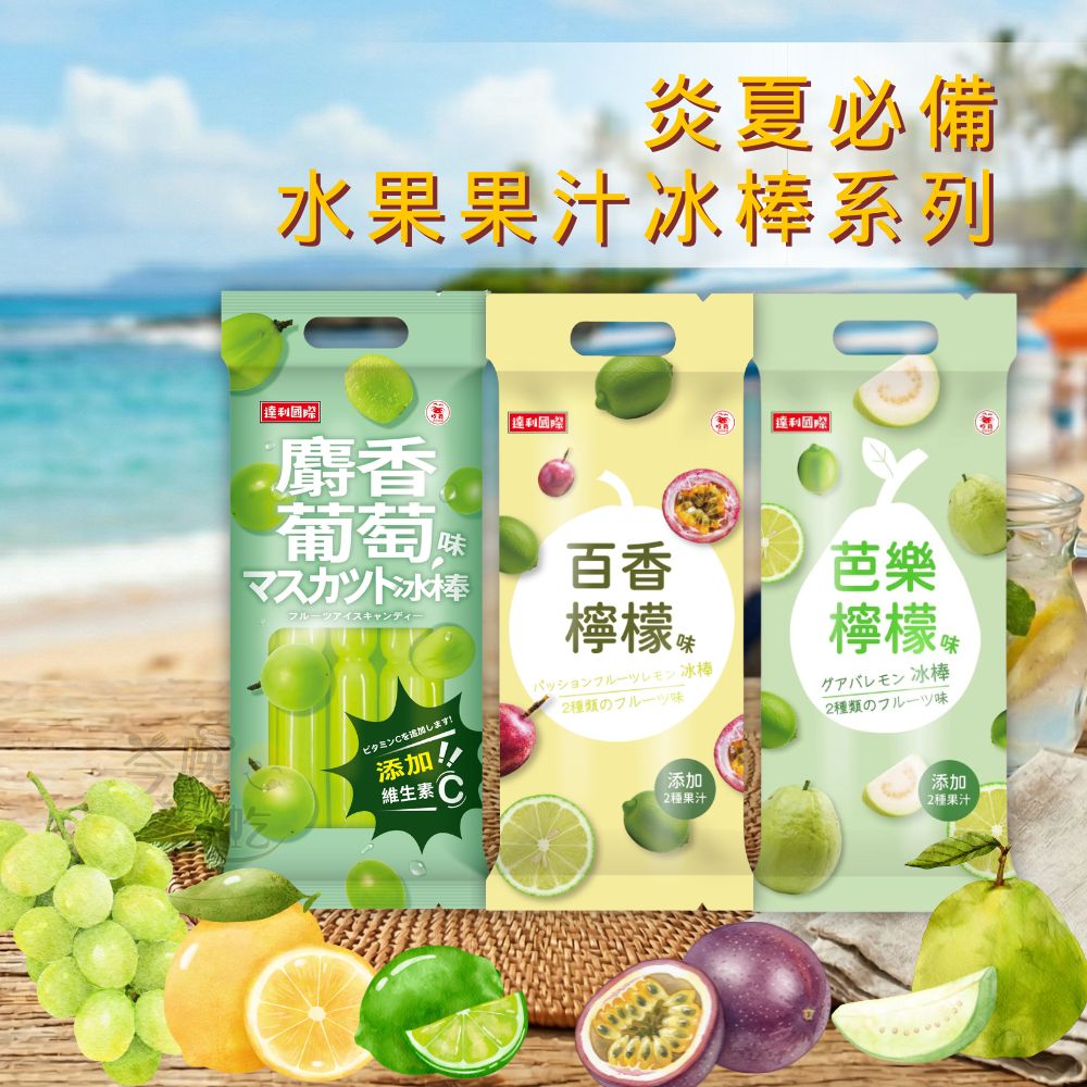 達利國際 595g(85g*7)冰棒 [任選5包免運], , large