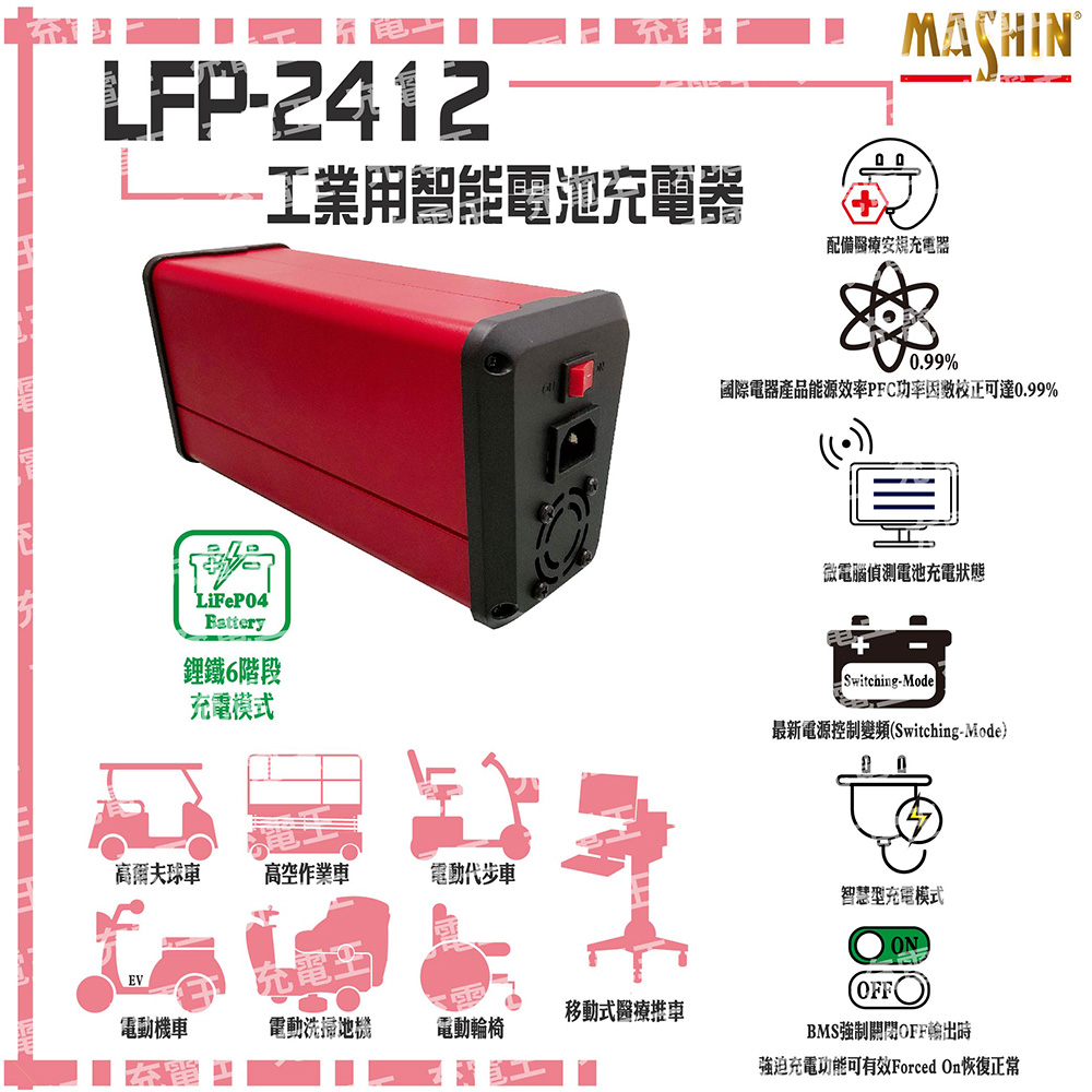LFP-2412L, , large
