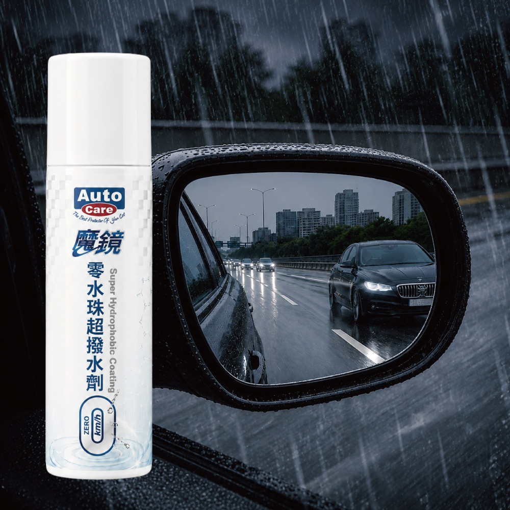 AutoCare 魔鏡 零水珠超撥水劑, , large