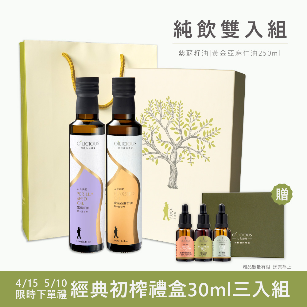giftset-pumpkinseedcamellioil-250ml2, , large