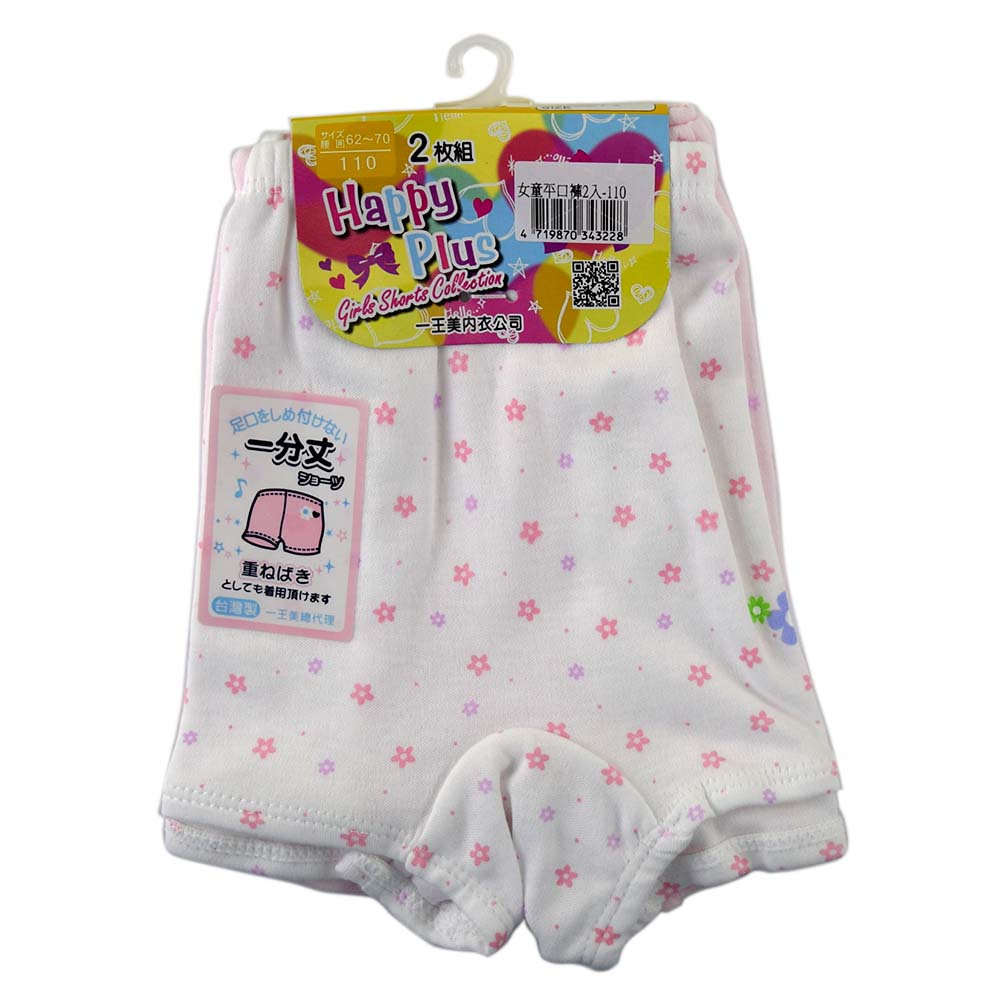 PER-Children s Boxers, 110cm, large