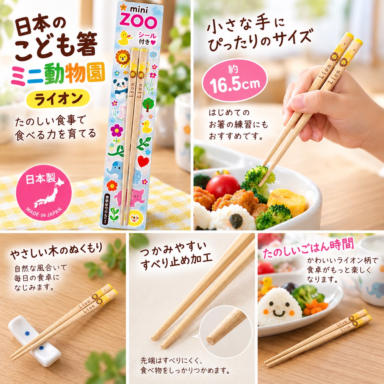 【HIYASU日安工坊】日本兒童箸-迷你動物園 獅子, , large
