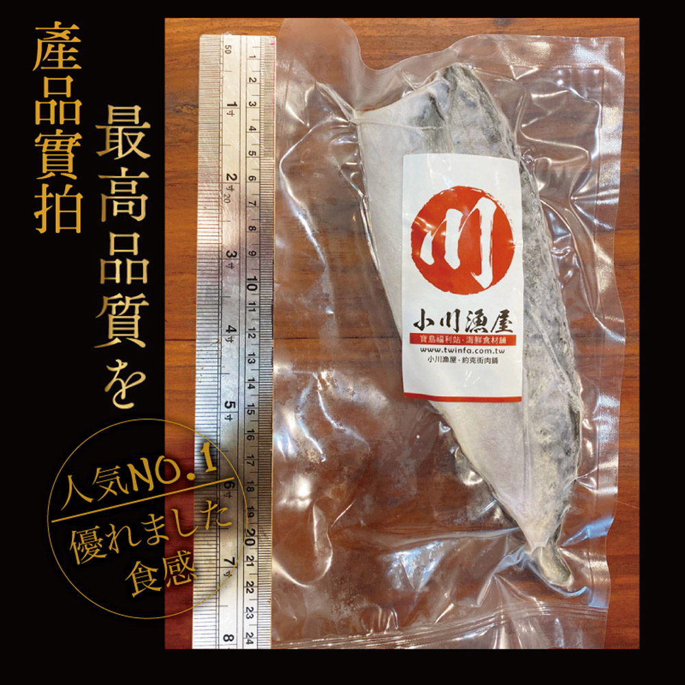 Wild-Caught Norwegian Lightly Salted Mackerel Fillet, , large