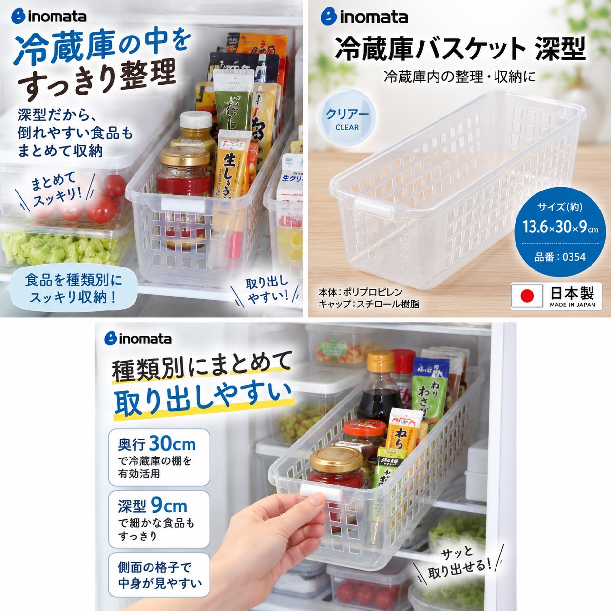 【HIYASU日安工坊】冰箱置物收納籃 深型, , large