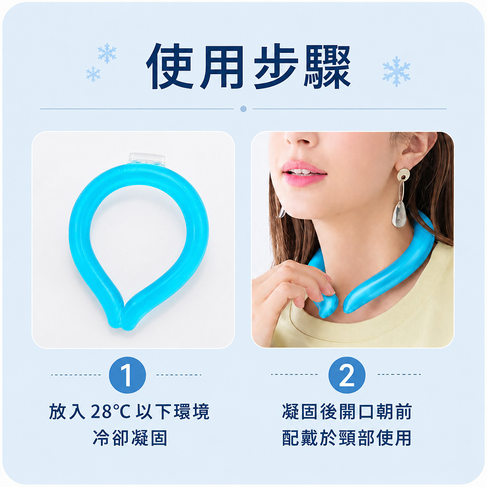 夏季戶外冰感降溫圈 掛脖式清涼頸圈 運動通勤消暑冰圈, , large