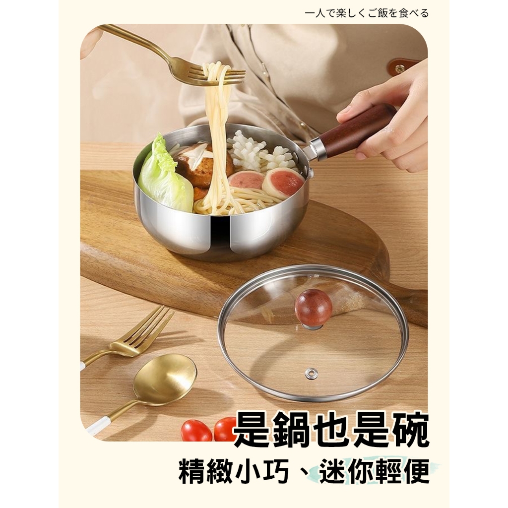 日式桃木316不鏽鋼個人鍋/泡麵鍋-帶蓋17cm(K0052-17) 6/9-6/30 滿千送AOC電動牙刷, , large