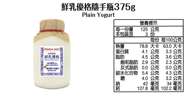 Nature Plain Yogurt - 375g, , large
