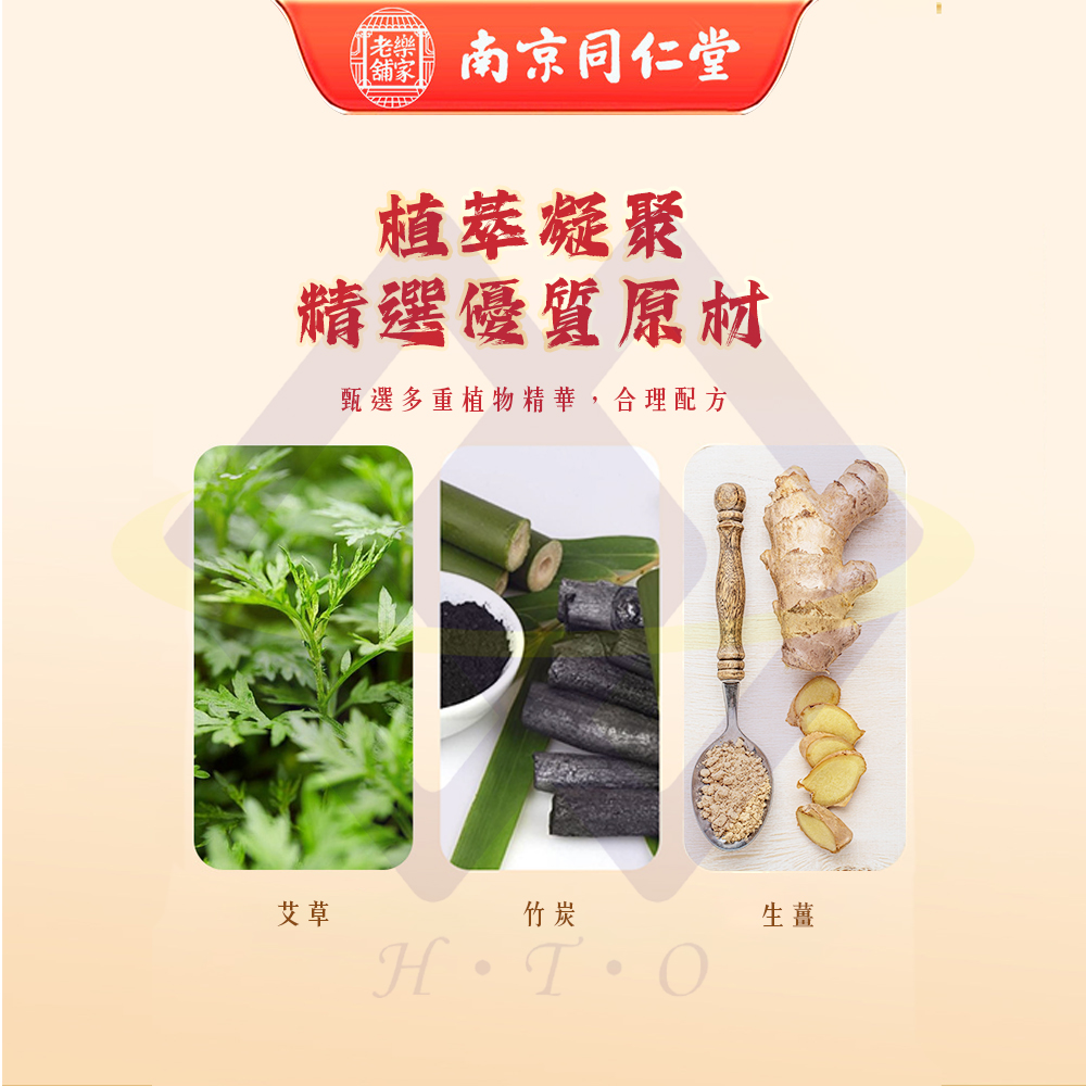 Nanjing Tongrentang Ginger & Mugwort Foot Patches / 50pcs / Box (1 Box), , large
