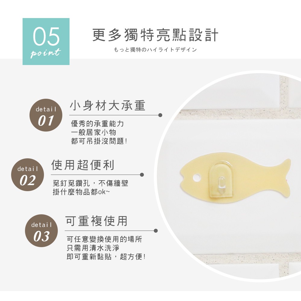 小魚兒無痕掛勾 黏貼掛勾 廚房掛勾 強力掛勾 浴室掛勾 多功能掛勾 K005  澄境, , large