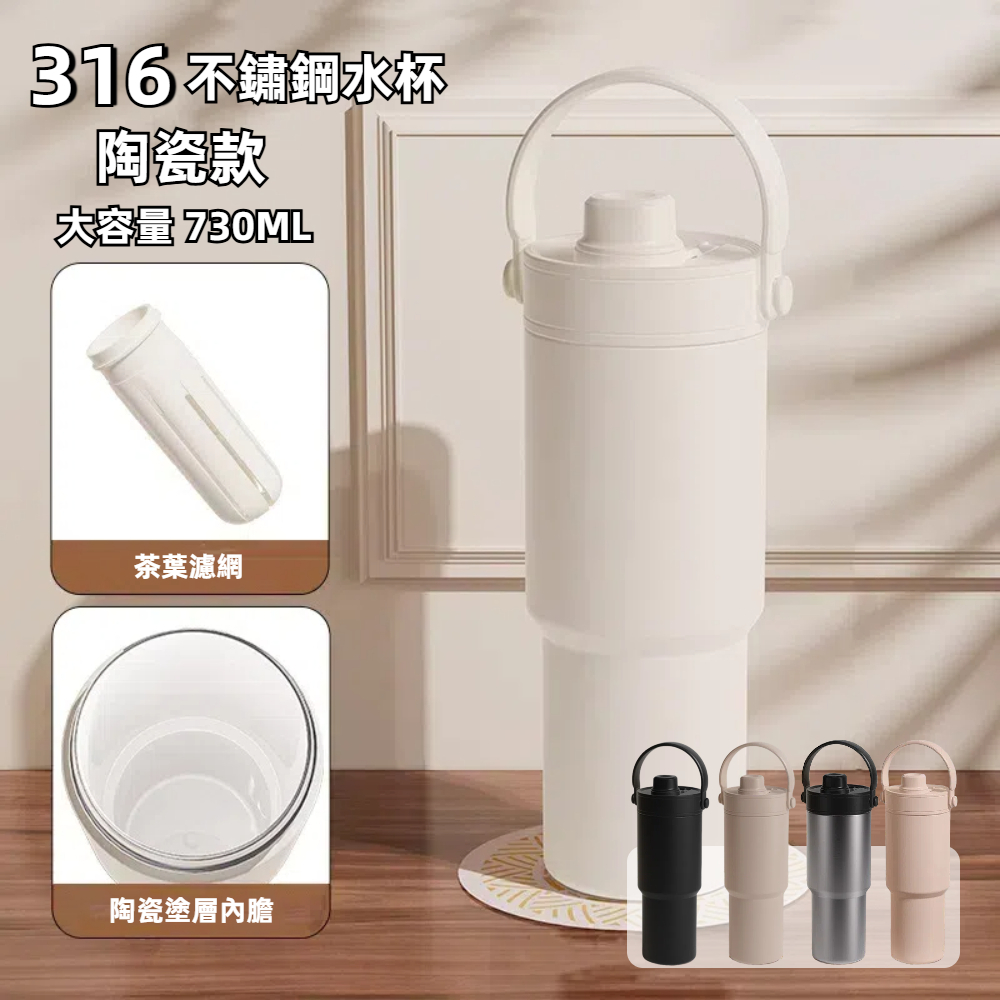 【A&R】316不鏽鋼陶瓷款保溫保冷水杯附吸管 730ML - 暮色黑, , large