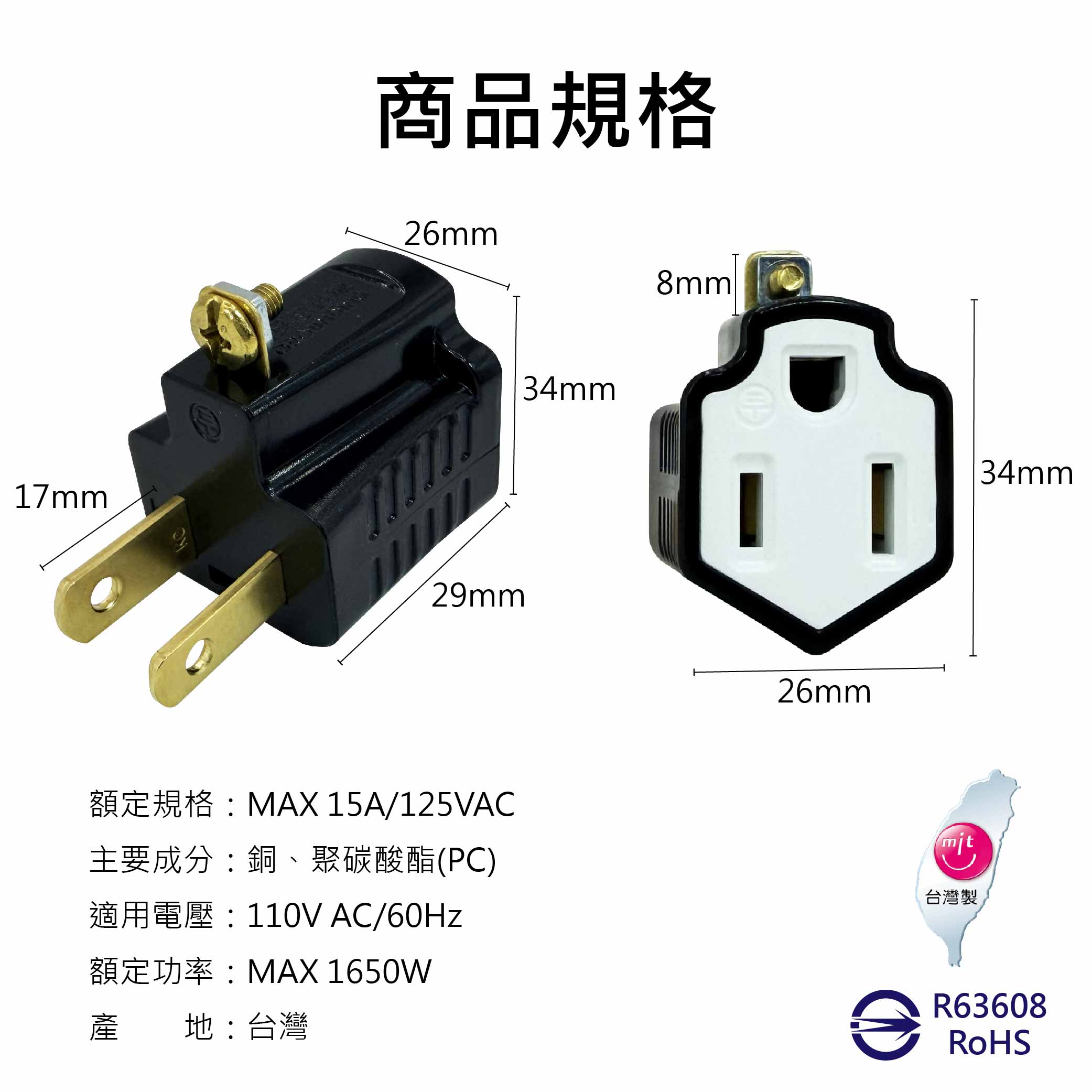鉅玉經典｜三變二高負載轉換頭/黑色 JY-009B, , large