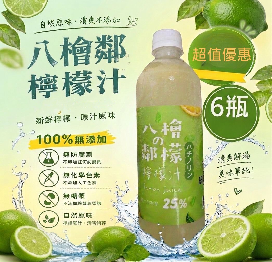 【八檜の鄰檬】冷凍 檸檬汁600ml X 6瓶免運組, , large